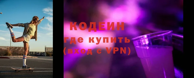 Codein Purple Drank  Губаха 