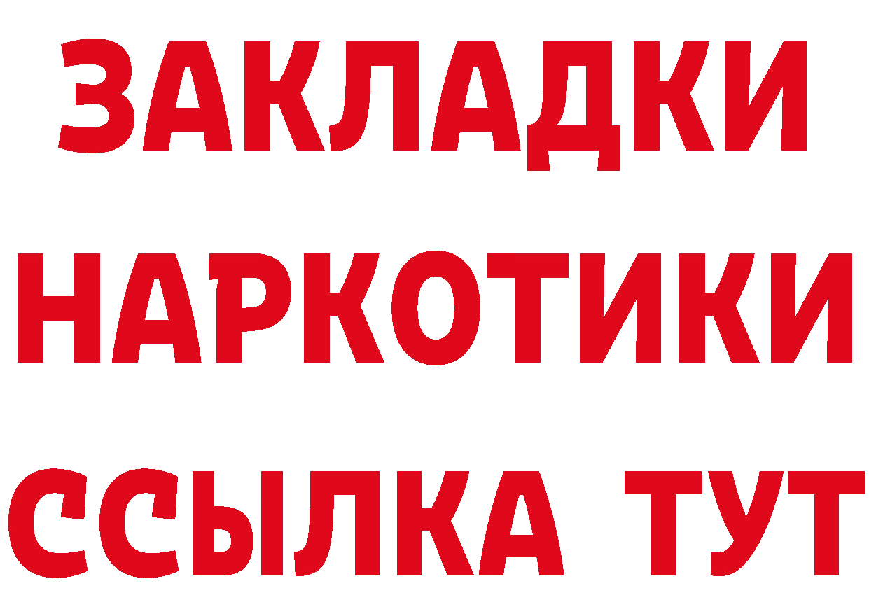 Что такое наркотики  клад Губаха