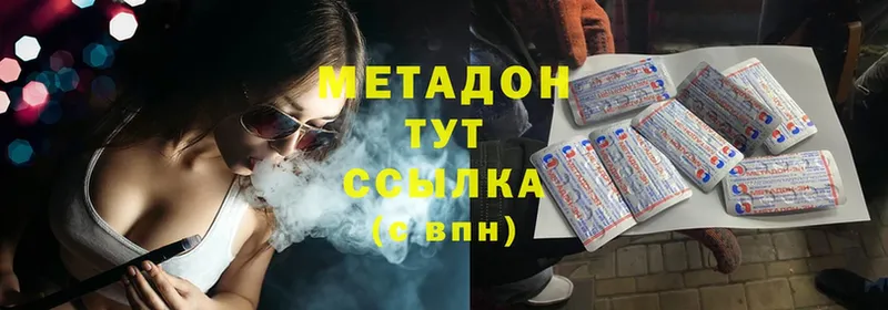 купить закладку  Губаха  МЕТАДОН methadone 